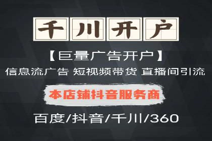 案例分享：百度信息流开户成功经验